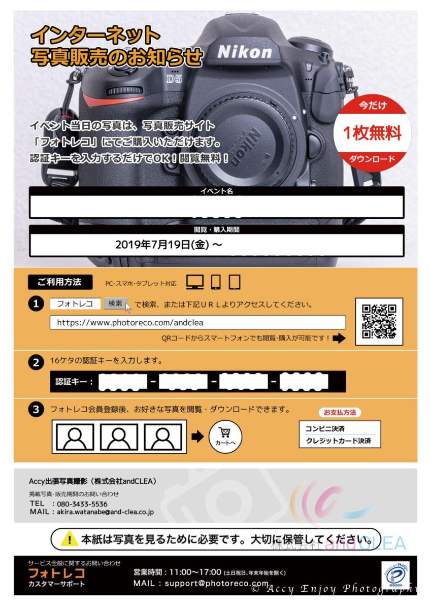 スポーツ写真撮影 各種イベントもゼロ円で出張撮影 クリエイティブ優進 スポーツ写真撮影 各種イベントもゼロ円で出張撮影 クリエイティブ優進